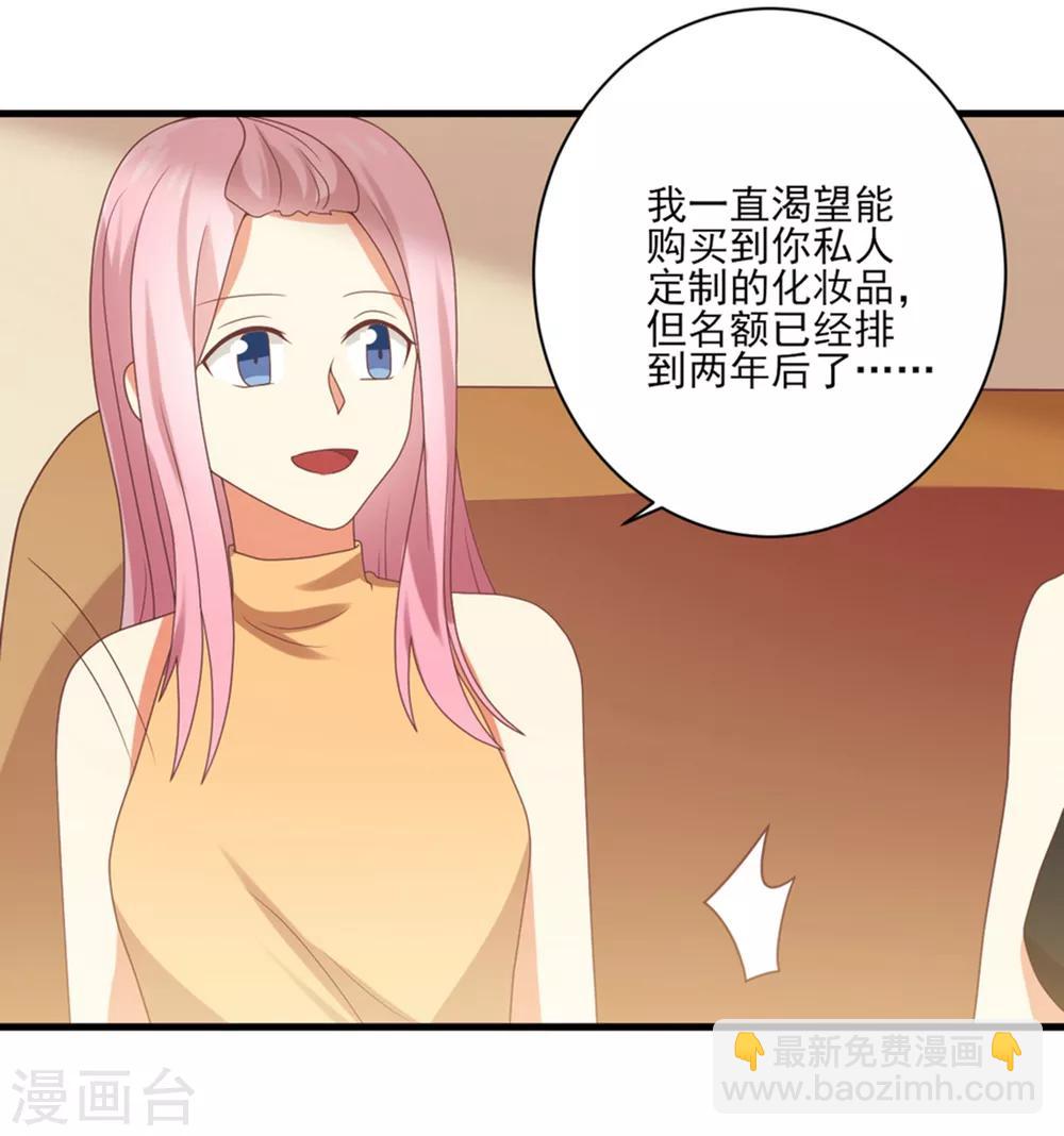 《从0到1的重生》第157话 你才是令我惦记的人 第20页