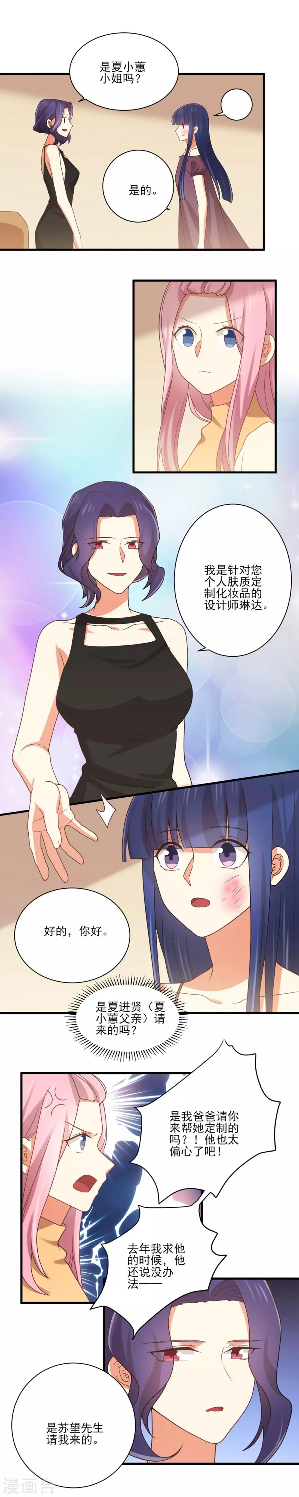 《从0到1的重生》第157话 你才是令我惦记的人 第22页