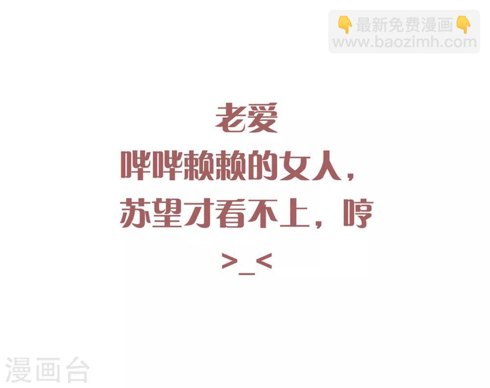 《从0到1的重生》第157话 你才是令我惦记的人 第24页