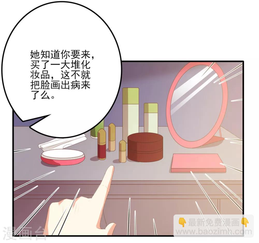 《从0到1的重生》第157话 你才是令我惦记的人 第6页