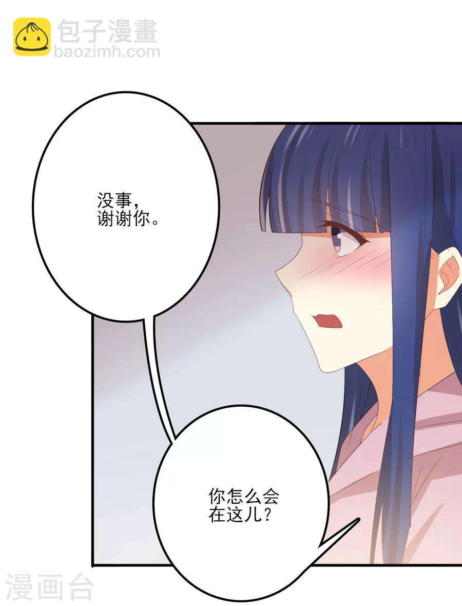 《从0到1的重生》第154话 是蜜桃的味道 第16页