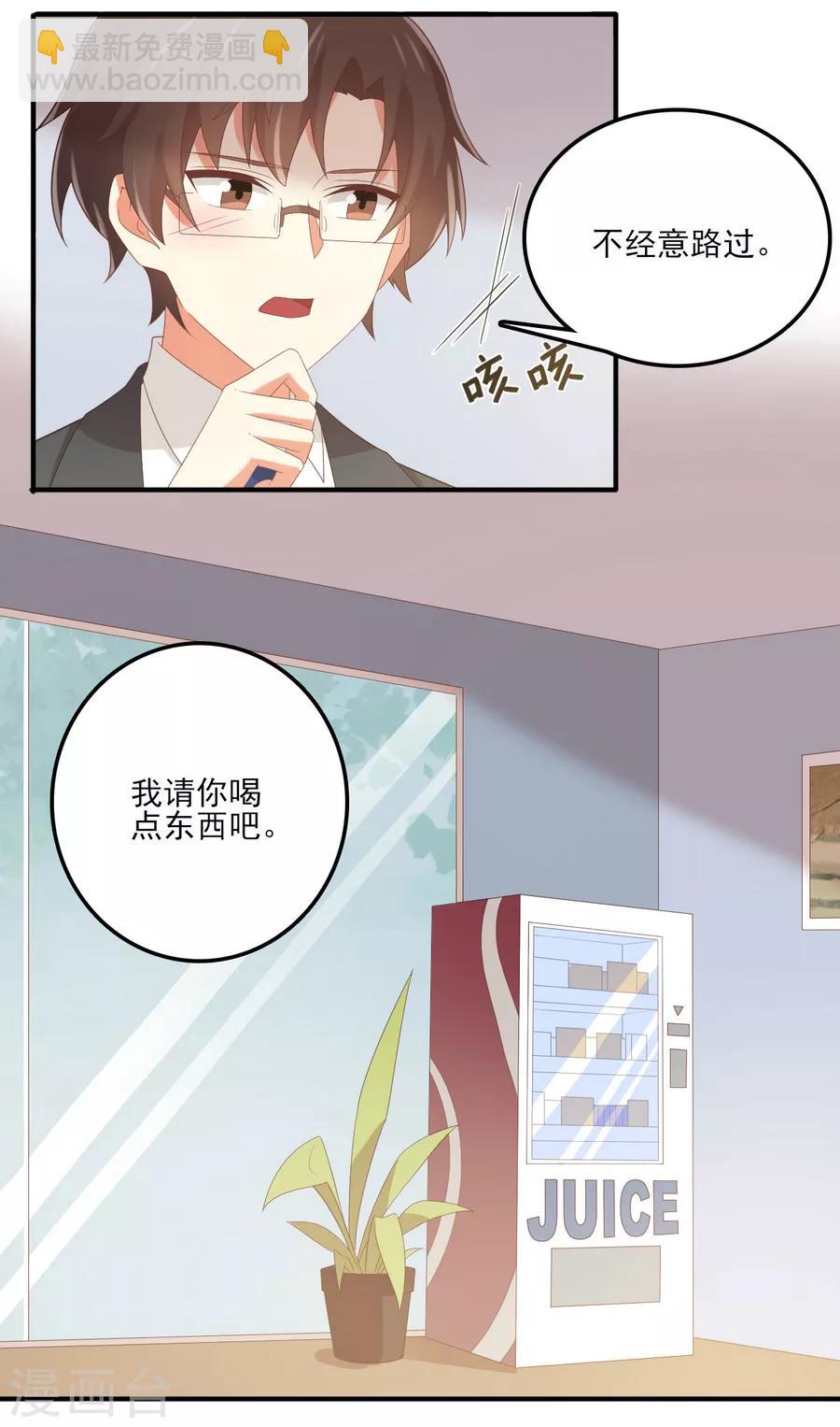 《从0到1的重生》第154话 是蜜桃的味道 第17页