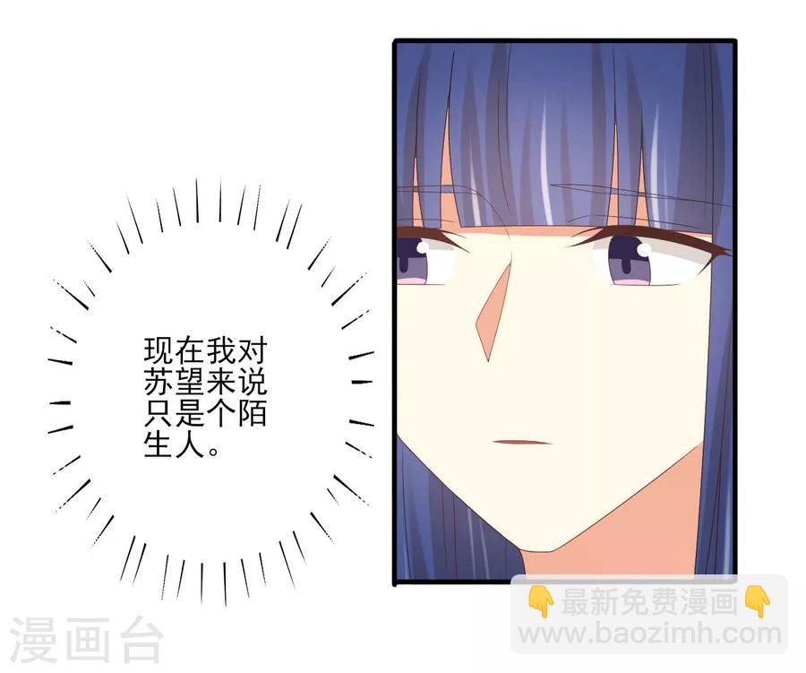 《从0到1的重生》第154话 是蜜桃的味道 第21页