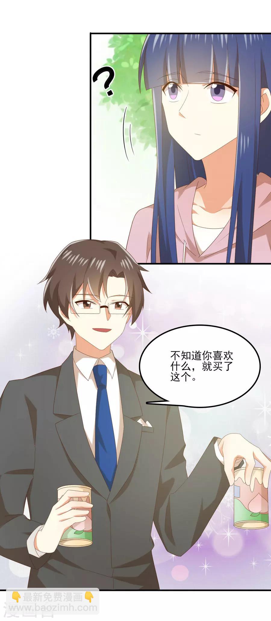 《从0到1的重生》第154话 是蜜桃的味道 第23页