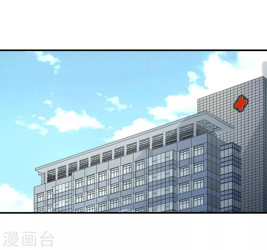 《从0到1的重生》第154话 是蜜桃的味道 第4页