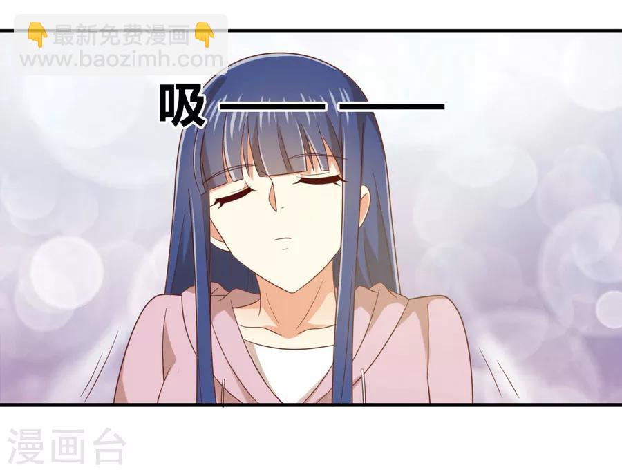 《从0到1的重生》第154话 是蜜桃的味道 第6页