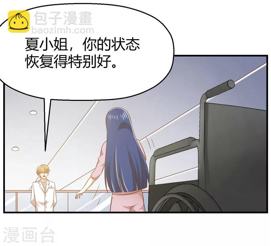 《从0到1的重生》第154话 是蜜桃的味道 第9页