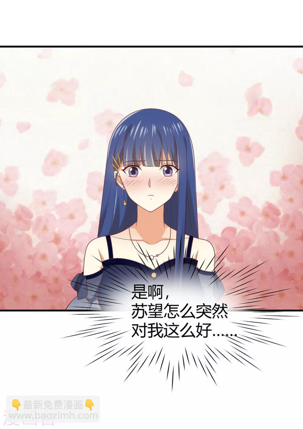 《从0到1的重生》第158话 让你懂得自己的美 第11页