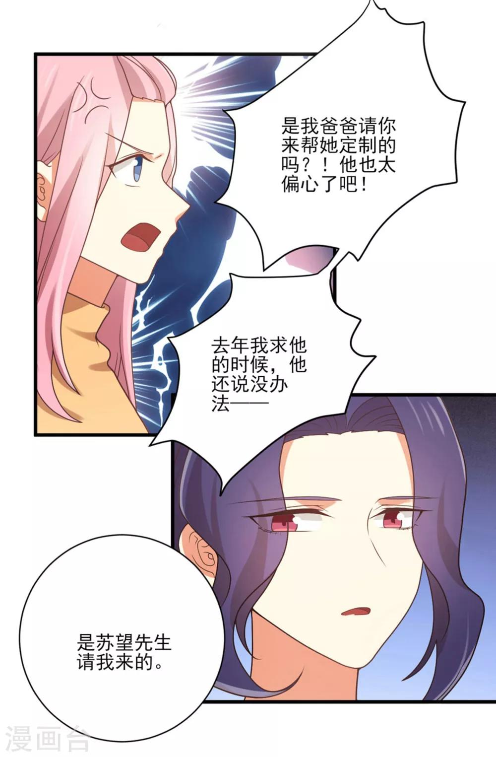 《从0到1的重生》第158话 让你懂得自己的美 第1页