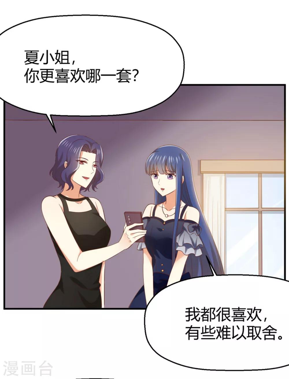 《从0到1的重生》第158话 让你懂得自己的美 第7页