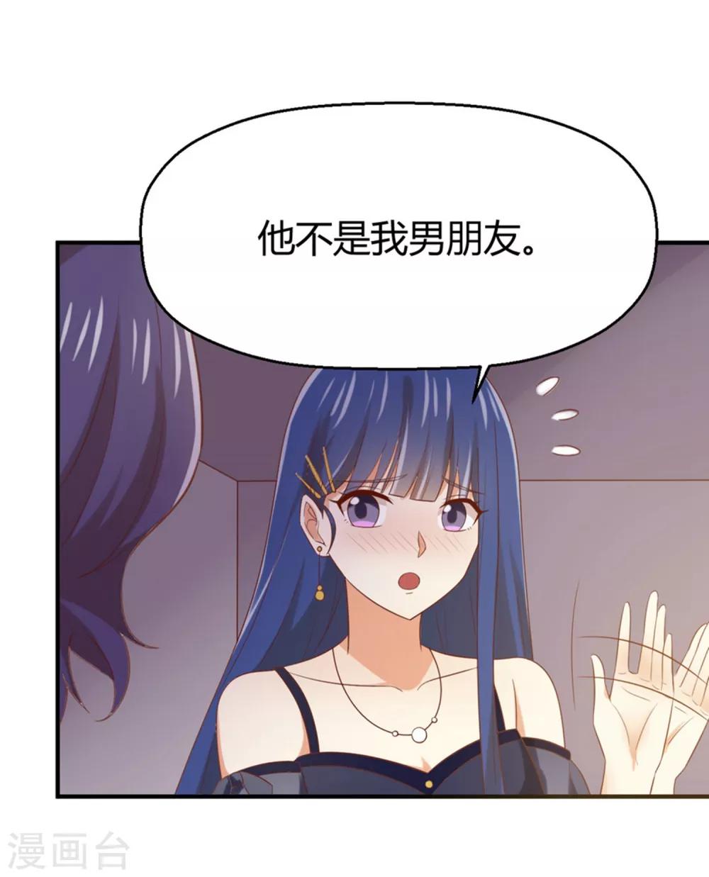 《从0到1的重生》第158话 让你懂得自己的美 第9页