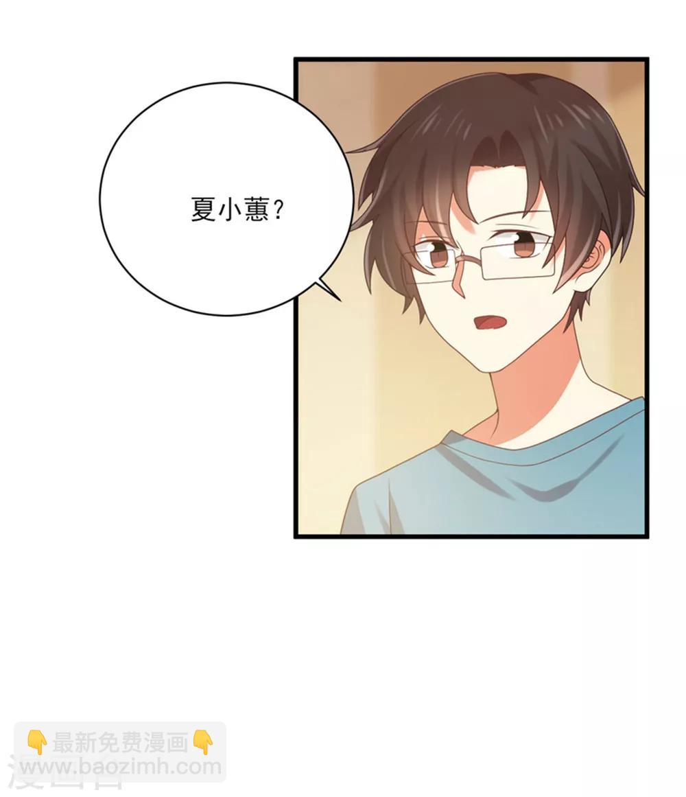 《从0到1的重生》第160话 还是邀请了你 第14页