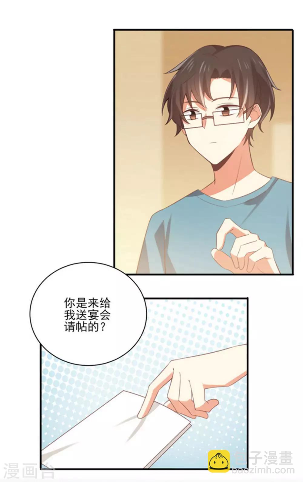 《从0到1的重生》第160话 还是邀请了你 第17页