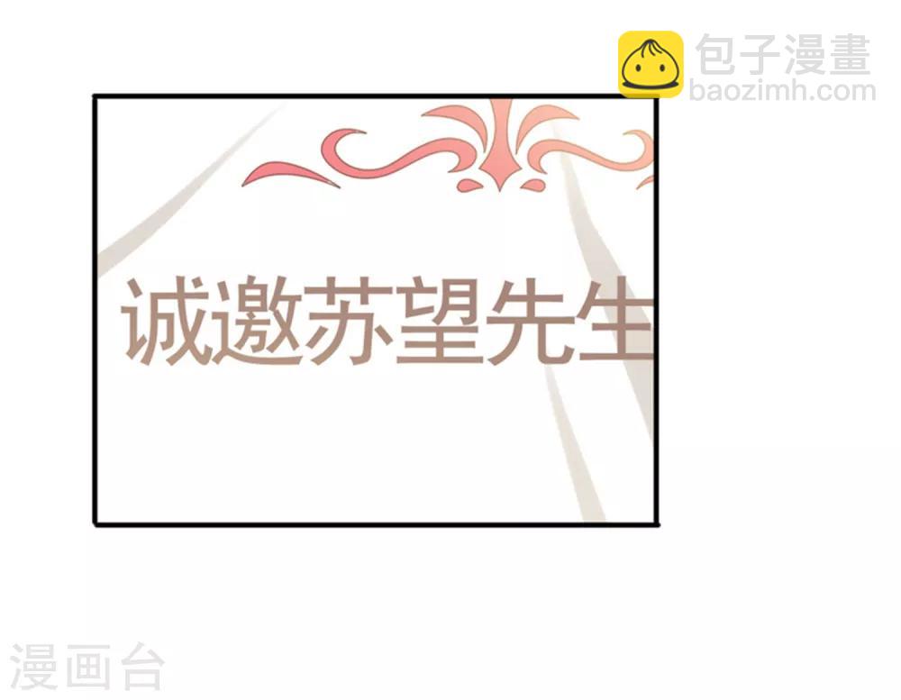 《从0到1的重生》第160话 还是邀请了你 第19页