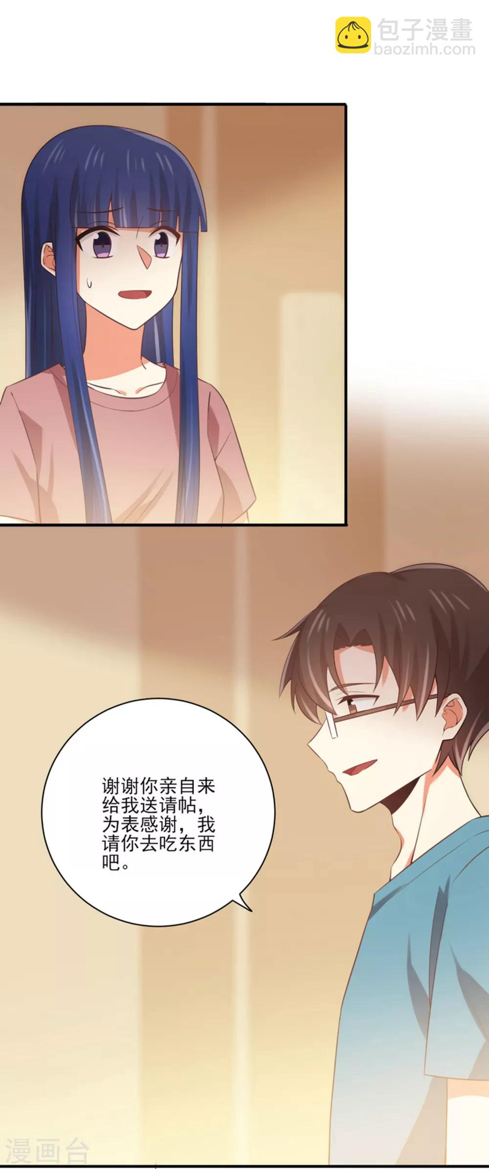 《从0到1的重生》第160话 还是邀请了你 第20页