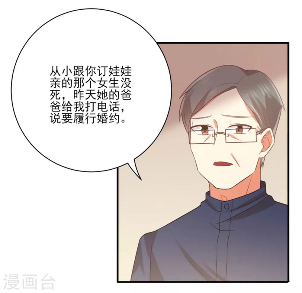 《从0到1的重生》第160话 还是邀请了你 第24页