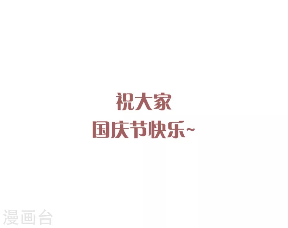 《从0到1的重生》第160话 还是邀请了你 第28页