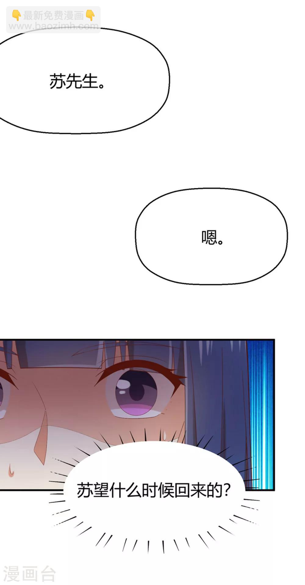 《从0到1的重生》第160话 还是邀请了你 第2页