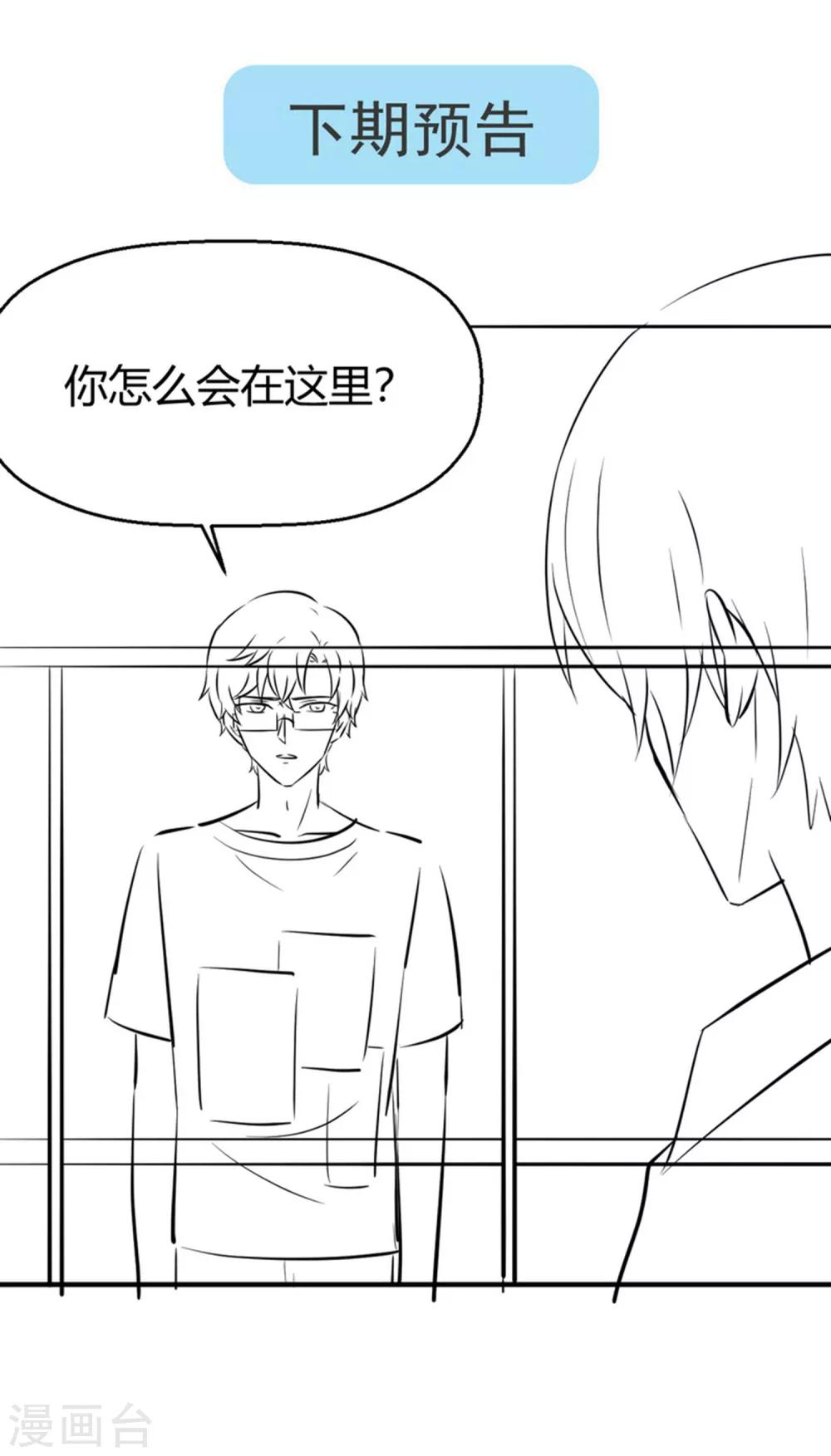 《从0到1的重生》第160话 还是邀请了你 第30页