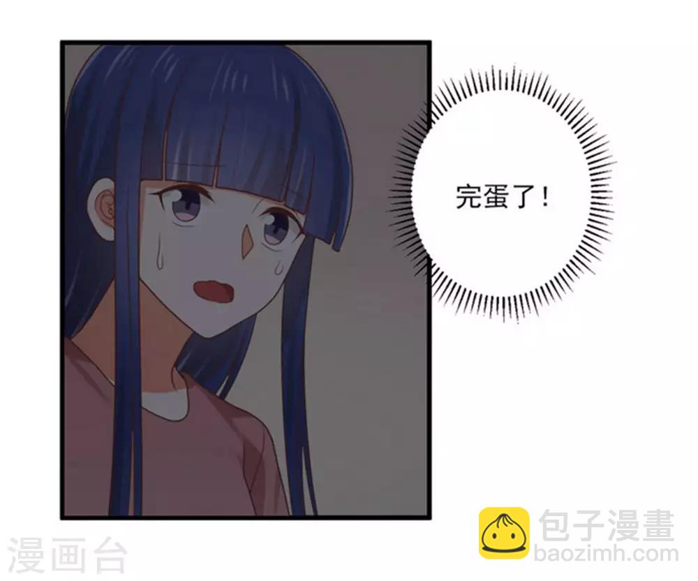 《从0到1的重生》第160话 还是邀请了你 第5页