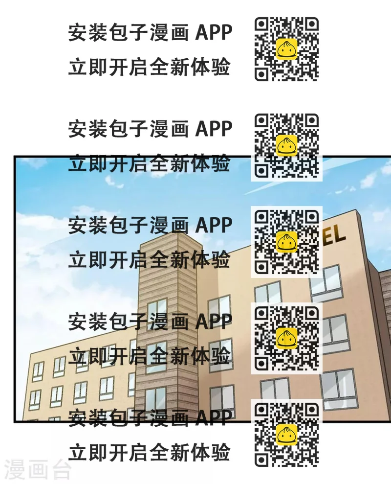《从0到1的重生》第161话 你们孤男寡女来约会？ 第2页