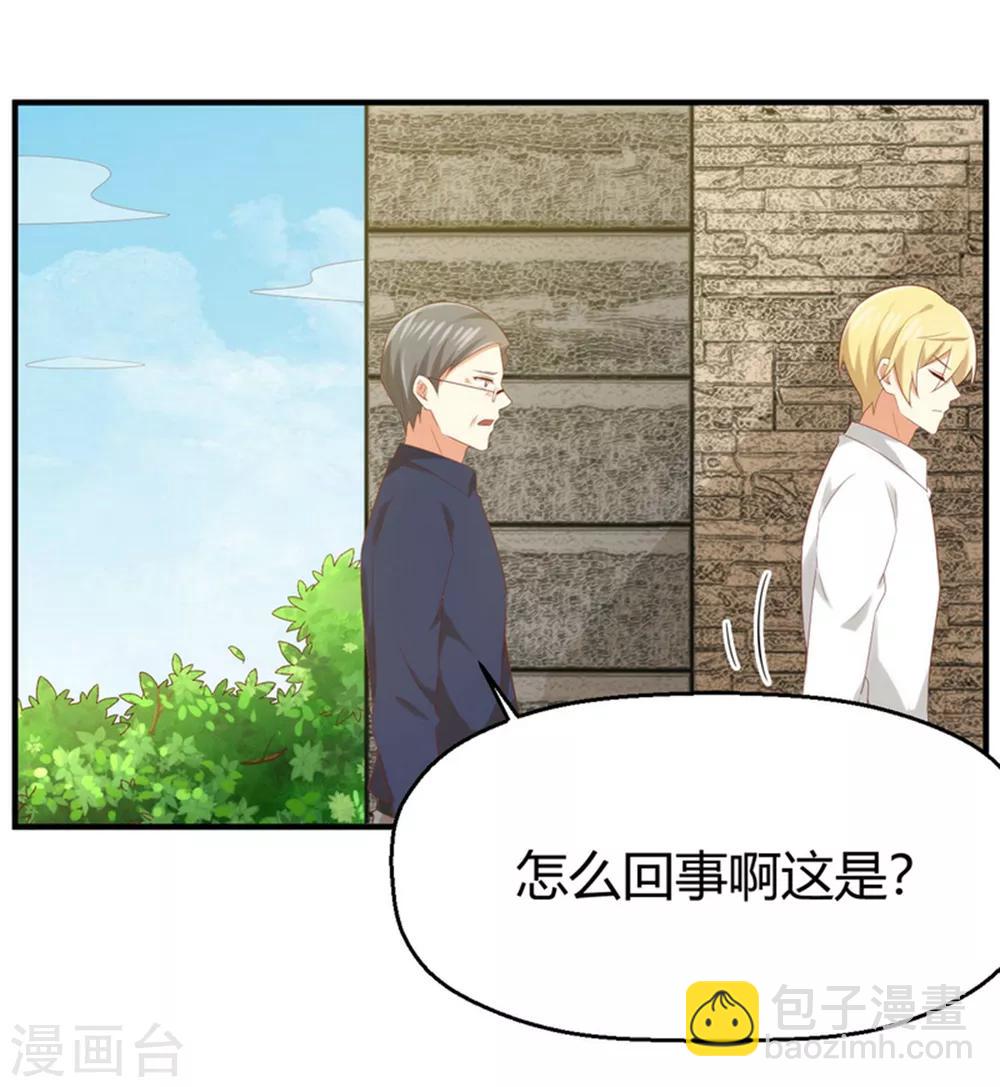 《从0到1的重生》第161话 你们孤男寡女来约会？ 第5页