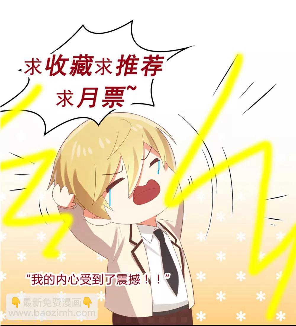 《从0到1的重生》第159话 喂喂喂别把那个给他 第23页