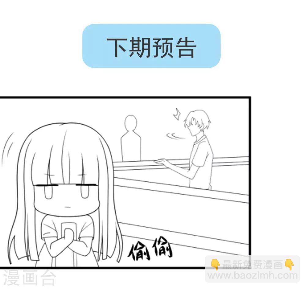 《从0到1的重生》第159话 喂喂喂别把那个给他 第24页