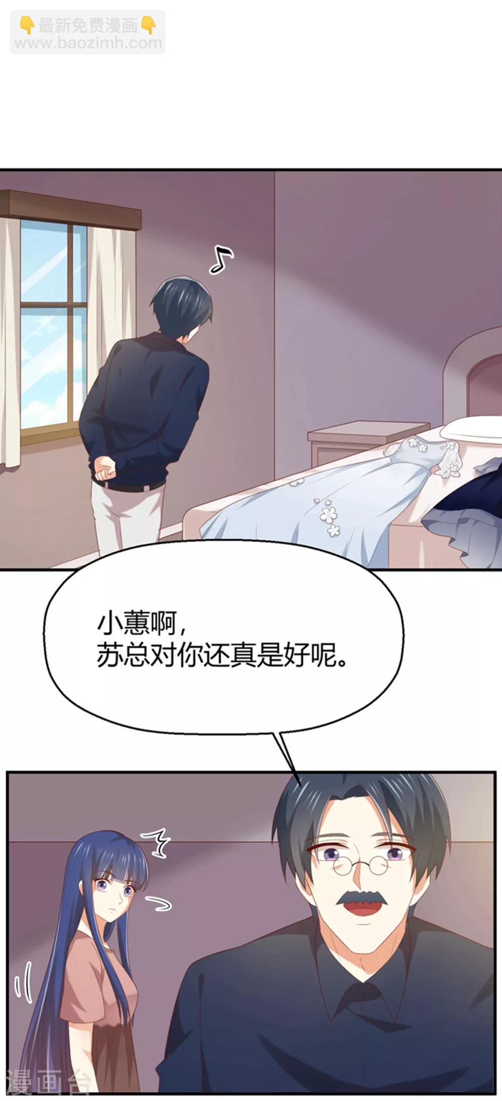 《从0到1的重生》第159话 喂喂喂别把那个给他 第3页
