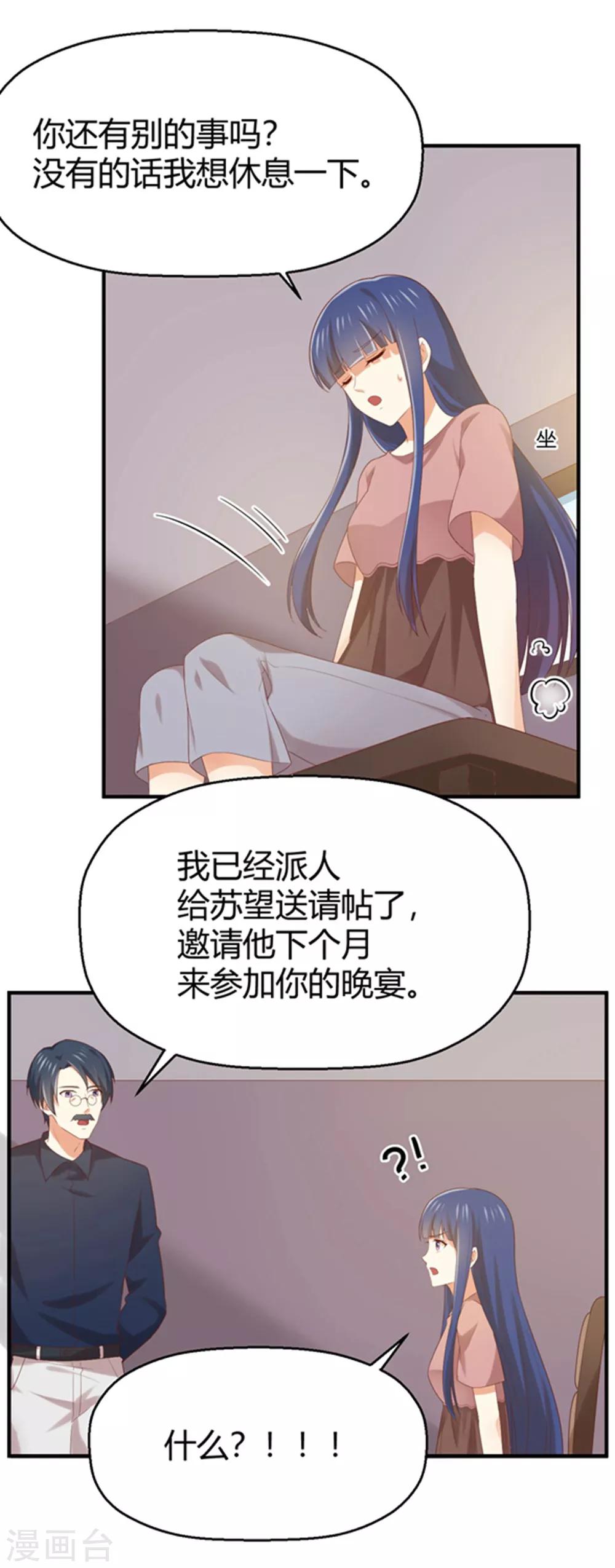 《从0到1的重生》第159话 喂喂喂别把那个给他 第4页