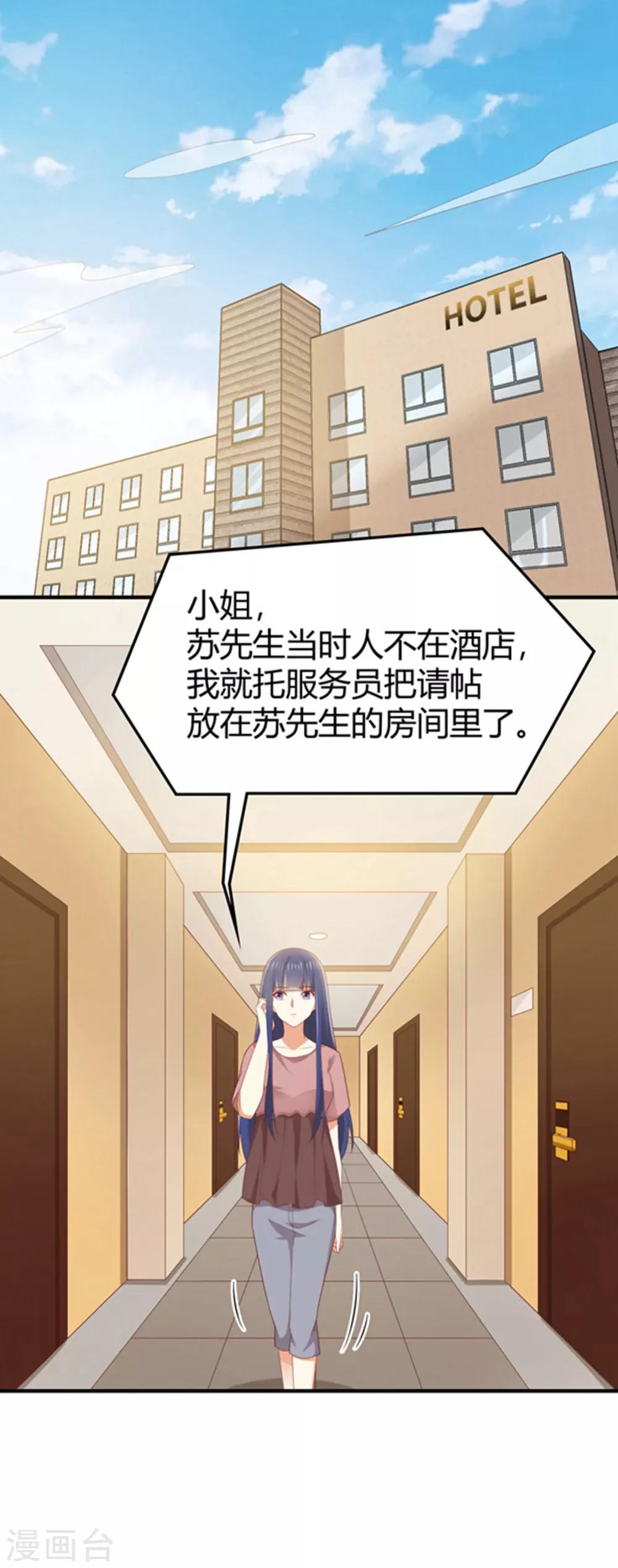 《从0到1的重生》第159话 喂喂喂别把那个给他 第6页