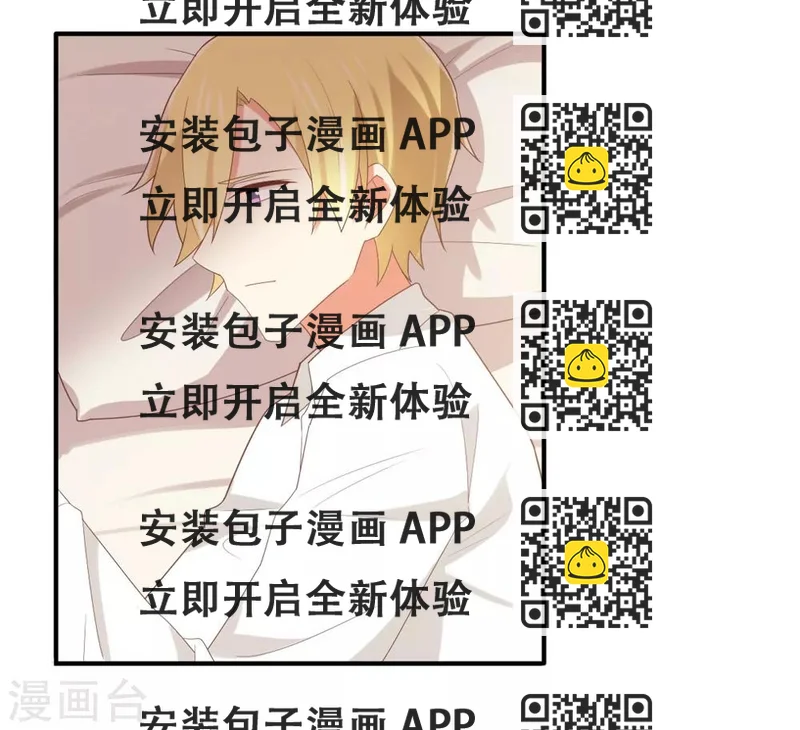 《从0到1的重生》第165话 我反对这门亲事 第2页