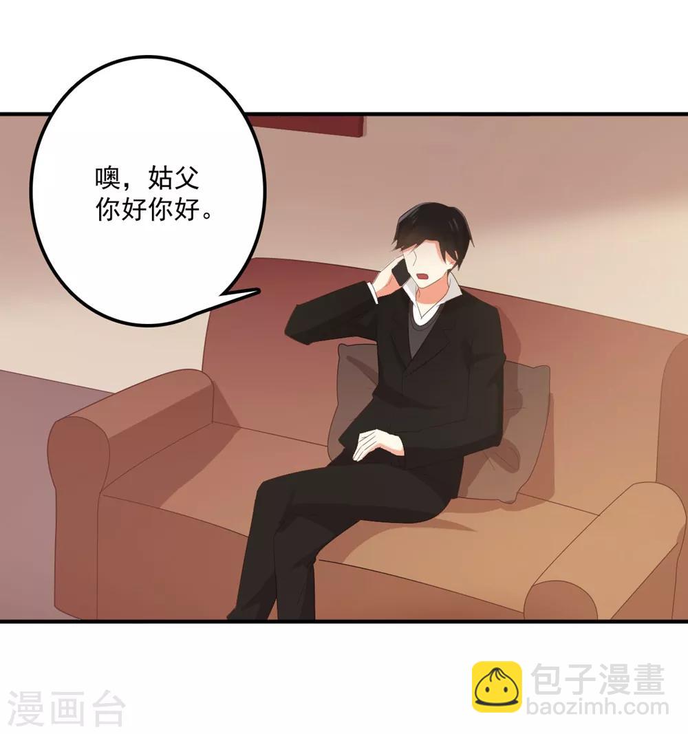 《从0到1的重生》第165话 我反对这门亲事 第9页