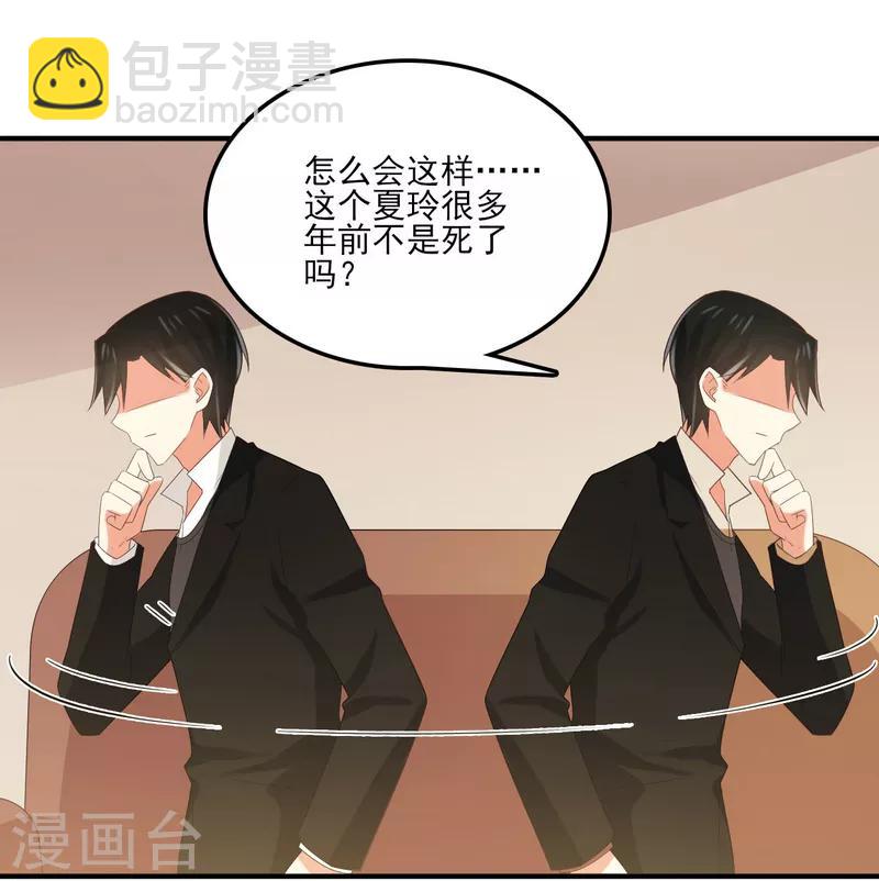《从0到1的重生》第163话 我还是继续默默守护吧 第15页