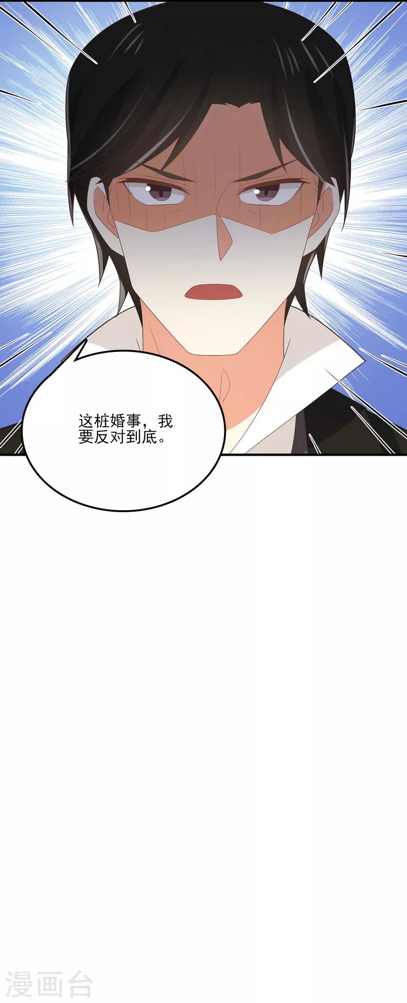 《从0到1的重生》第163话 我还是继续默默守护吧 第17页