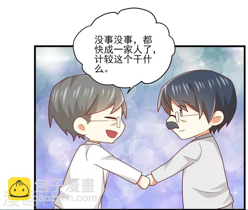 《从0到1的重生》第163话 我还是继续默默守护吧 第21页