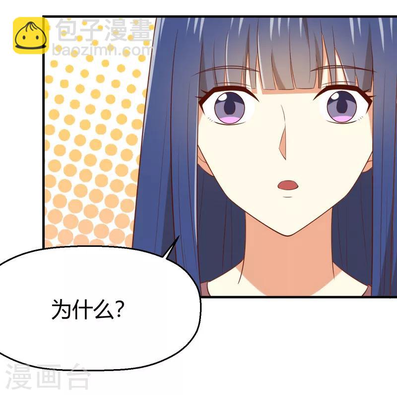 《从0到1的重生》第163话 我还是继续默默守护吧 第2页