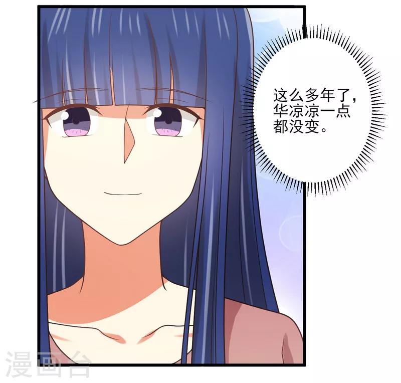 《从0到1的重生》第163话 我还是继续默默守护吧 第5页