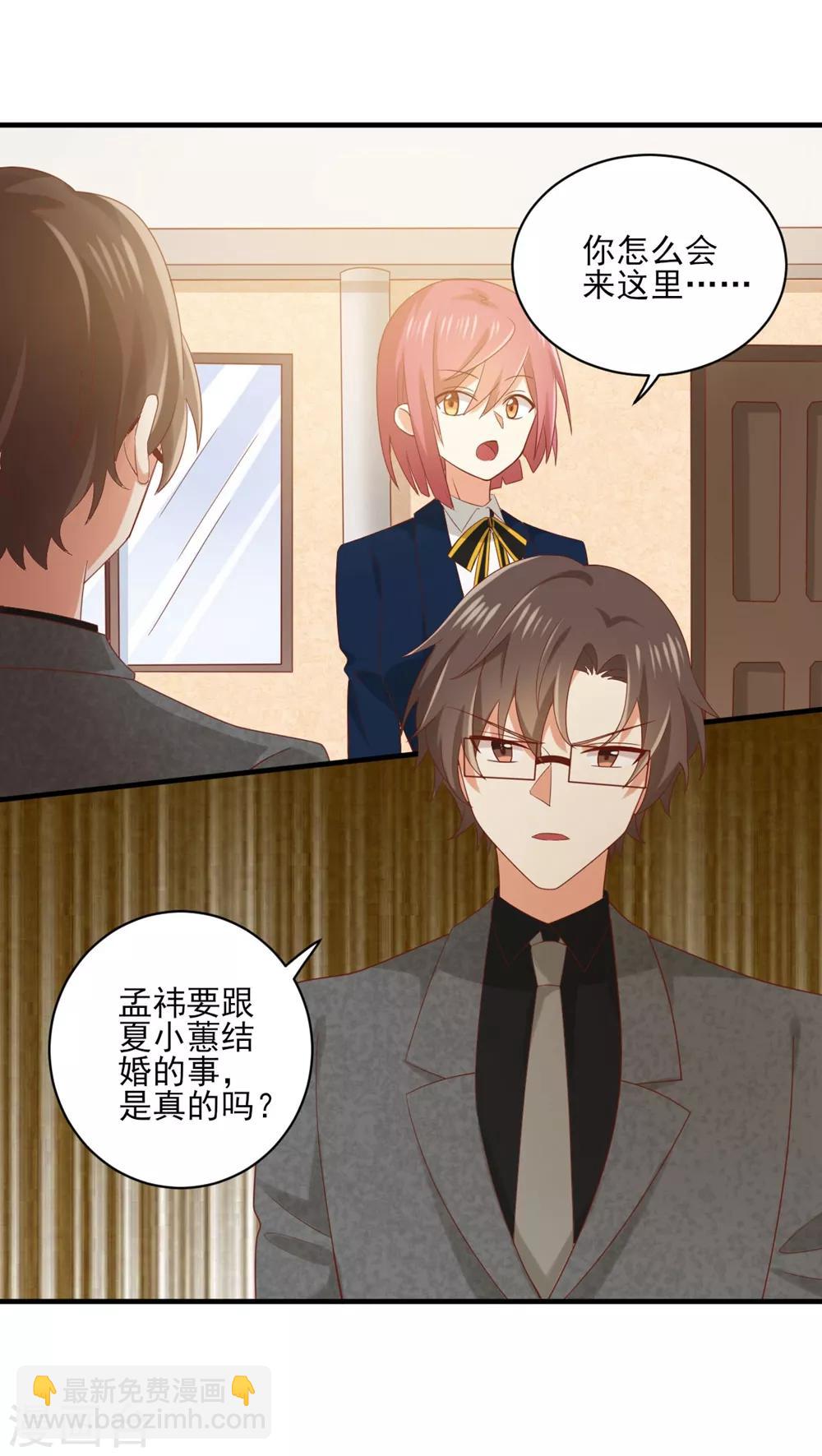 《从0到1的重生》第164话 他终究还是知道了 第10页