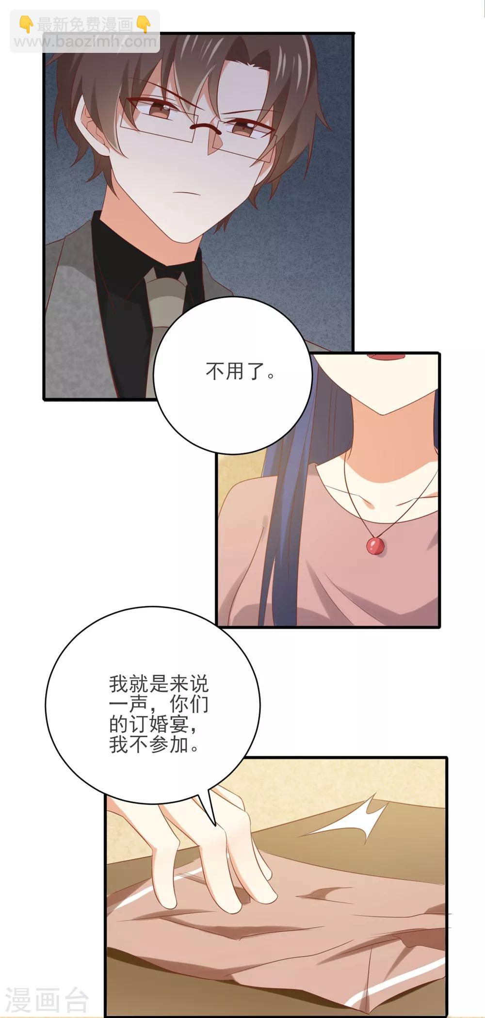 《从0到1的重生》第164话 他终究还是知道了 第17页