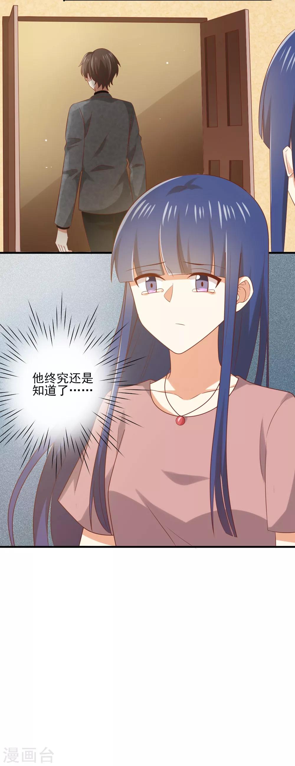《从0到1的重生》第164话 他终究还是知道了 第18页