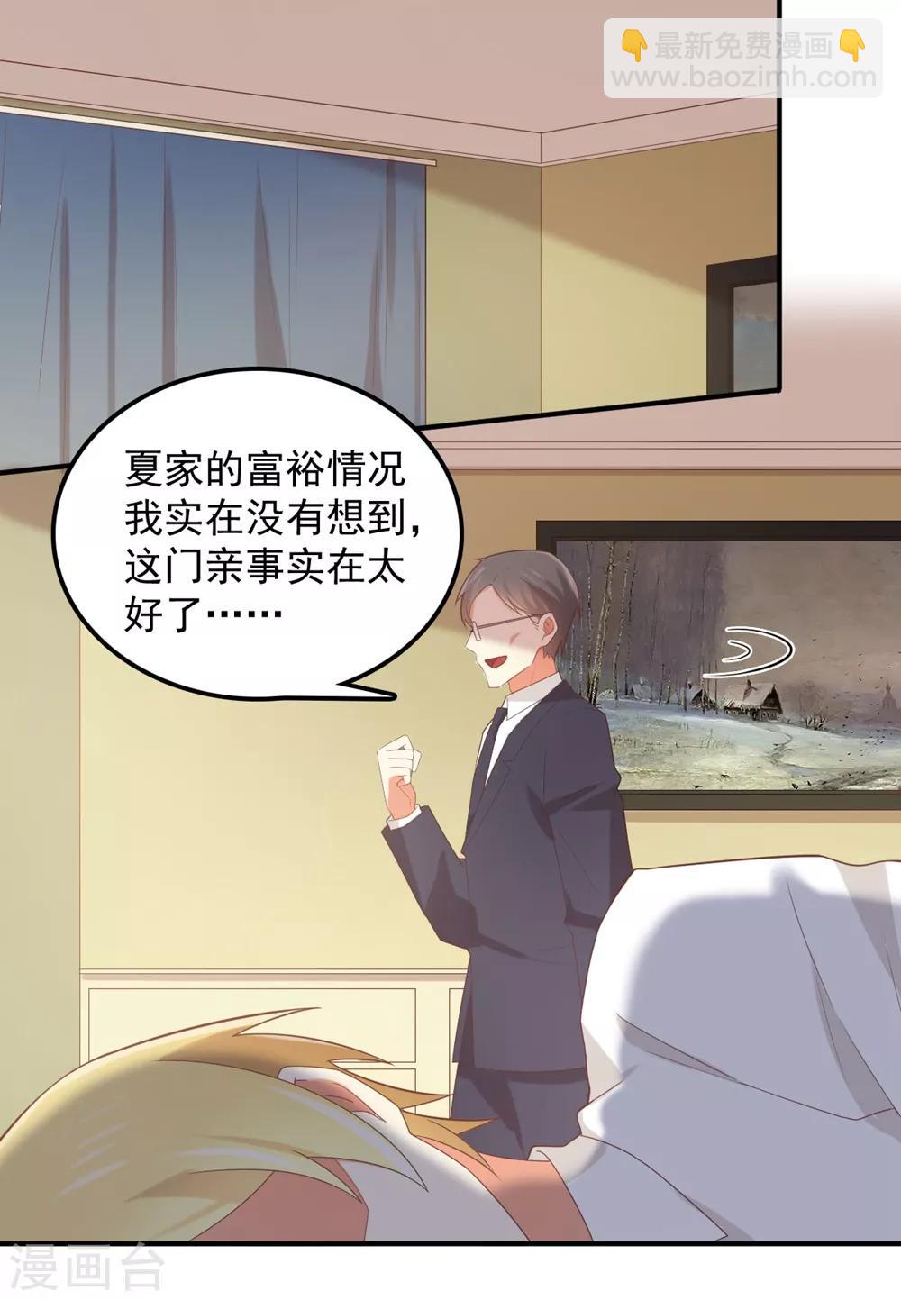 《从0到1的重生》第164话 他终究还是知道了 第19页