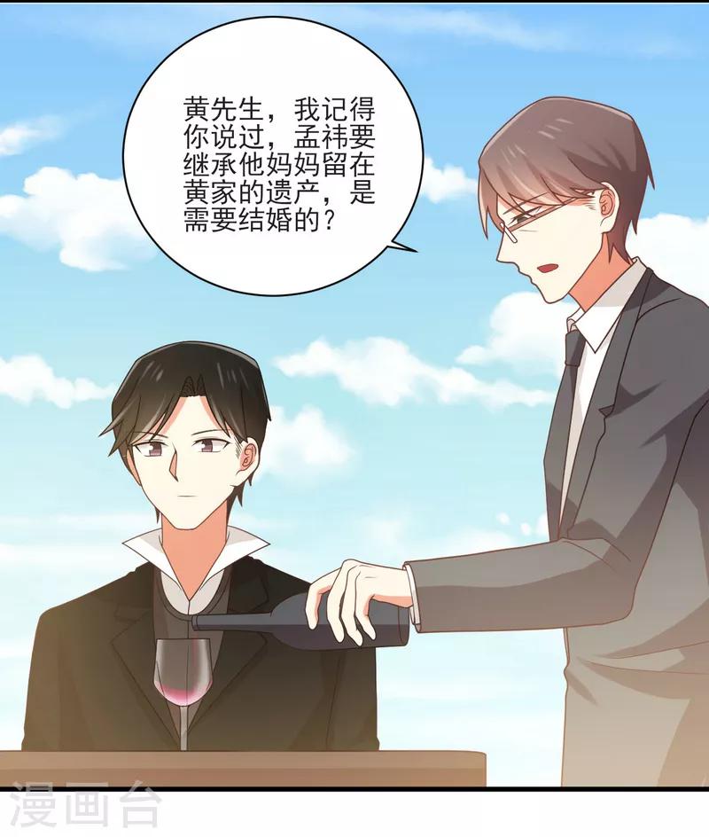 《从0到1的重生》第162话 请你们在一起！ 第13页