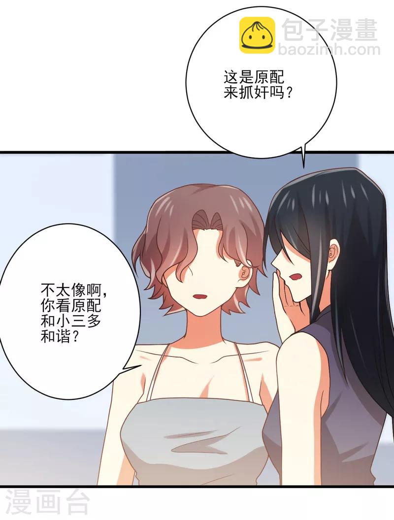 《从0到1的重生》第162话 请你们在一起！ 第18页