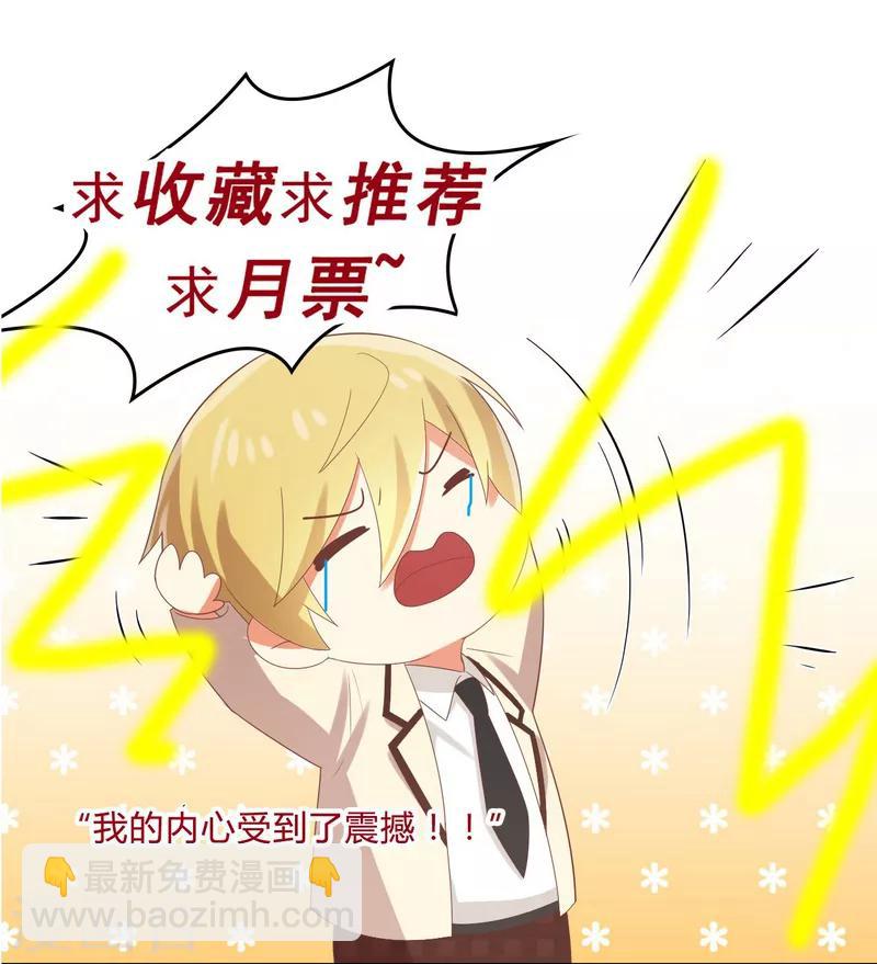 《从0到1的重生》第162话 请你们在一起！ 第20页
