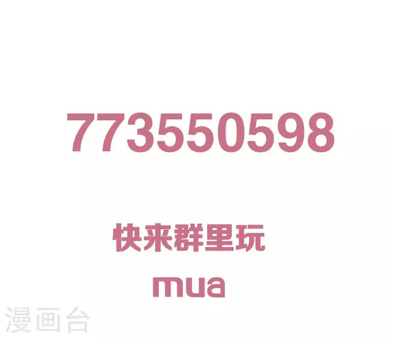 《从0到1的重生》第162话 请你们在一起！ 第22页