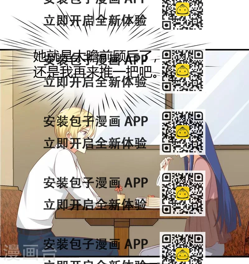 《从0到1的重生》第162话 请你们在一起！ 第2页