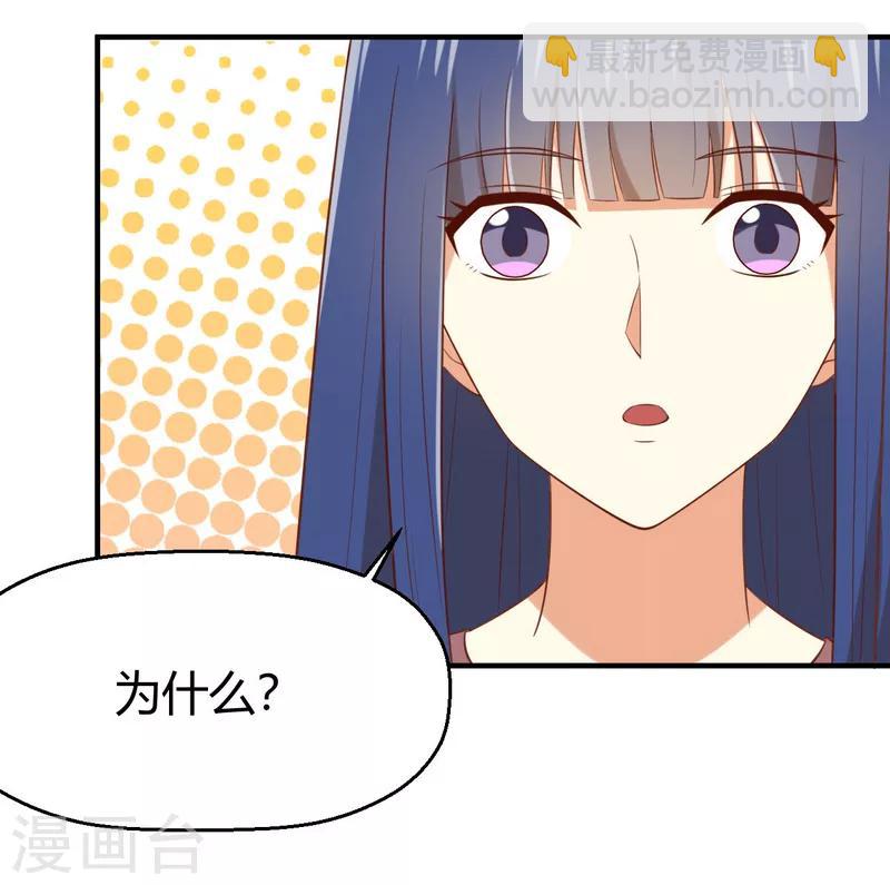 《从0到1的重生》第162话 请你们在一起！ 第7页
