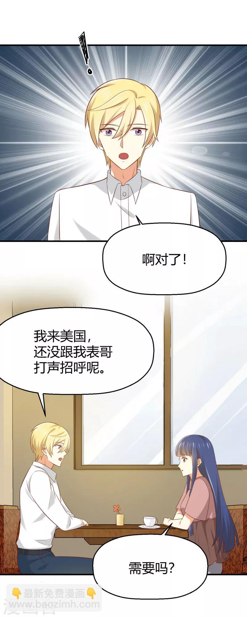 《从0到1的重生》第162话 请你们在一起！ 第9页
