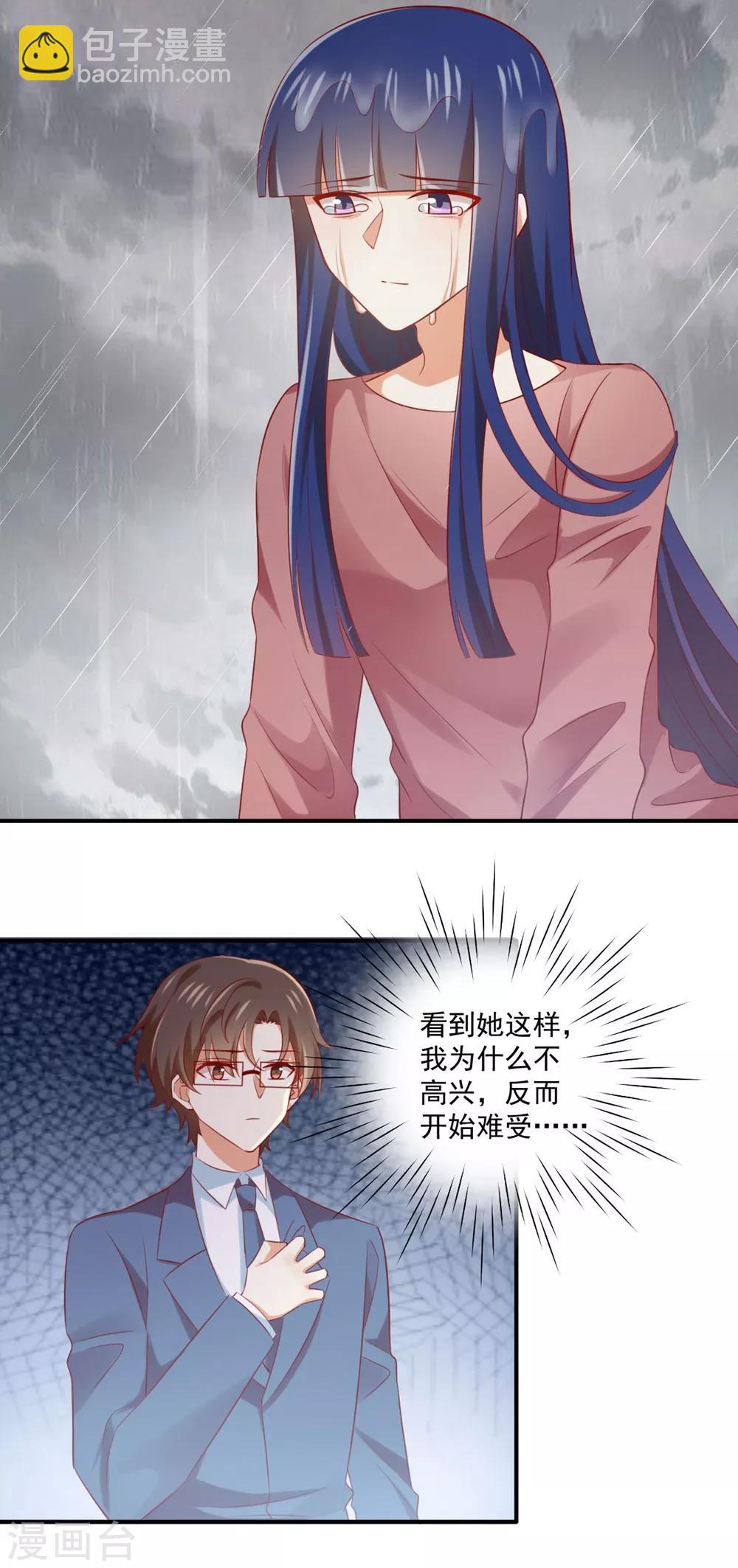 《从0到1的重生》第166话 我不想再看到他 第19页